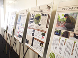 支援活動の記事