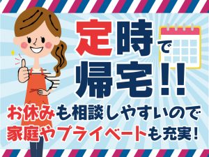 残業なし