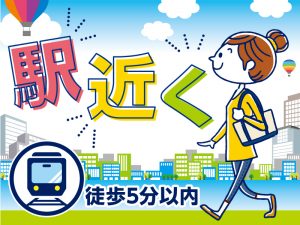 駅近く