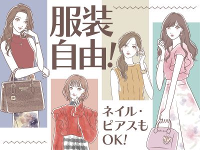 服装自由