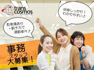 事務業務