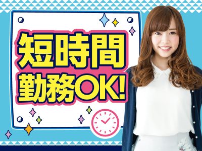 1日4hのお仕事