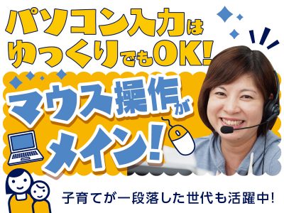 未経験の方も大歓迎