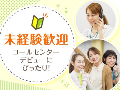 異業種からの転職もチャレンジがしやすい！
