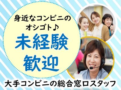 未経験方も大歓迎♪