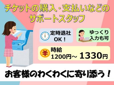 未経験の方も大歓迎！